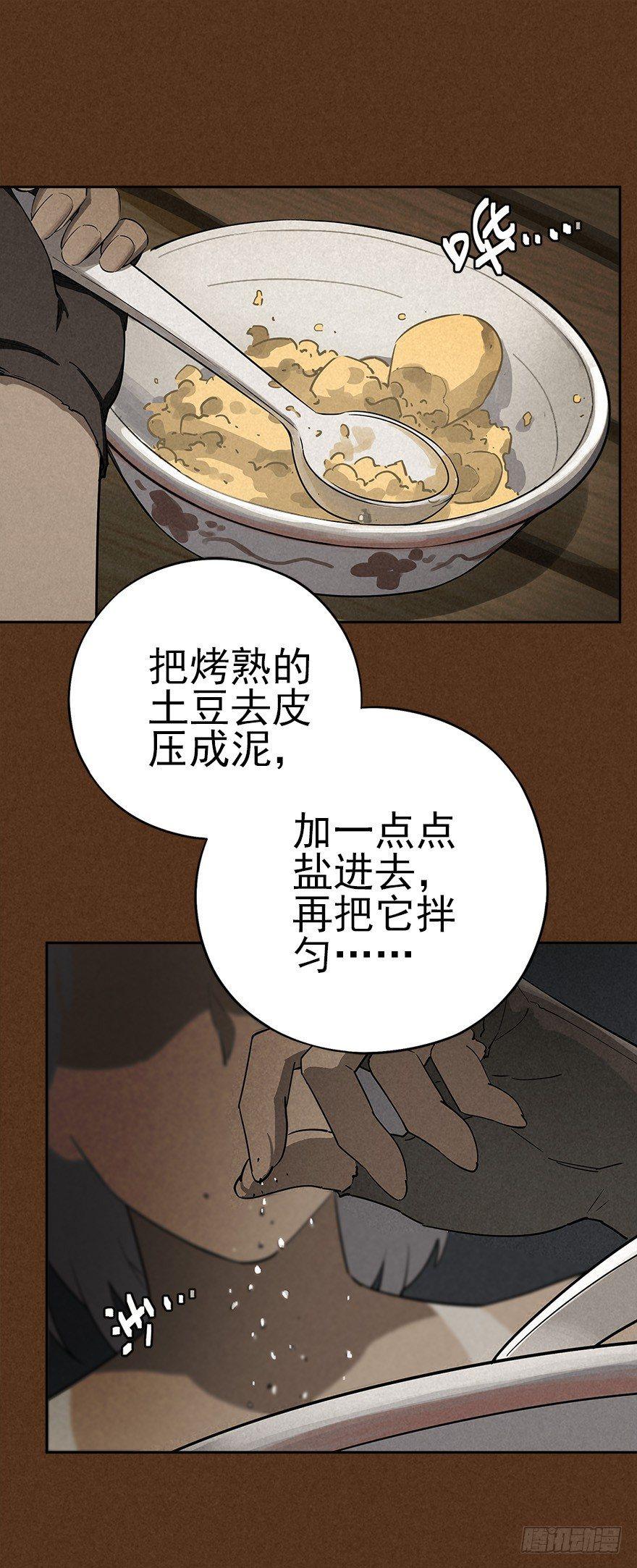 食材与甄选知识-第30话