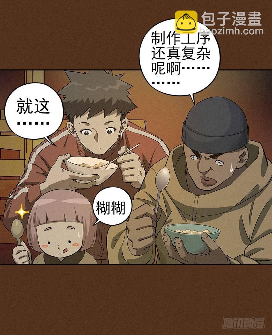 食材与甄选知识-第30话