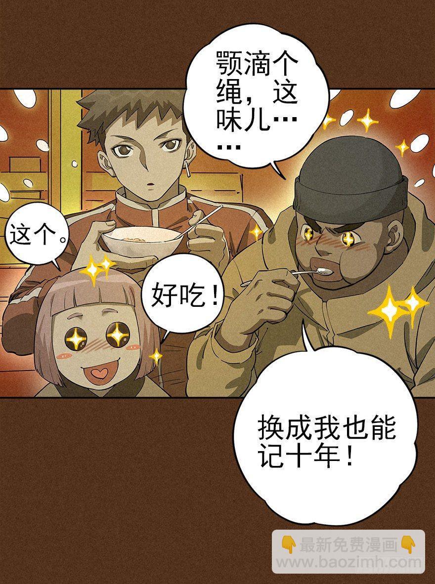 食材与甄选知识-第30话