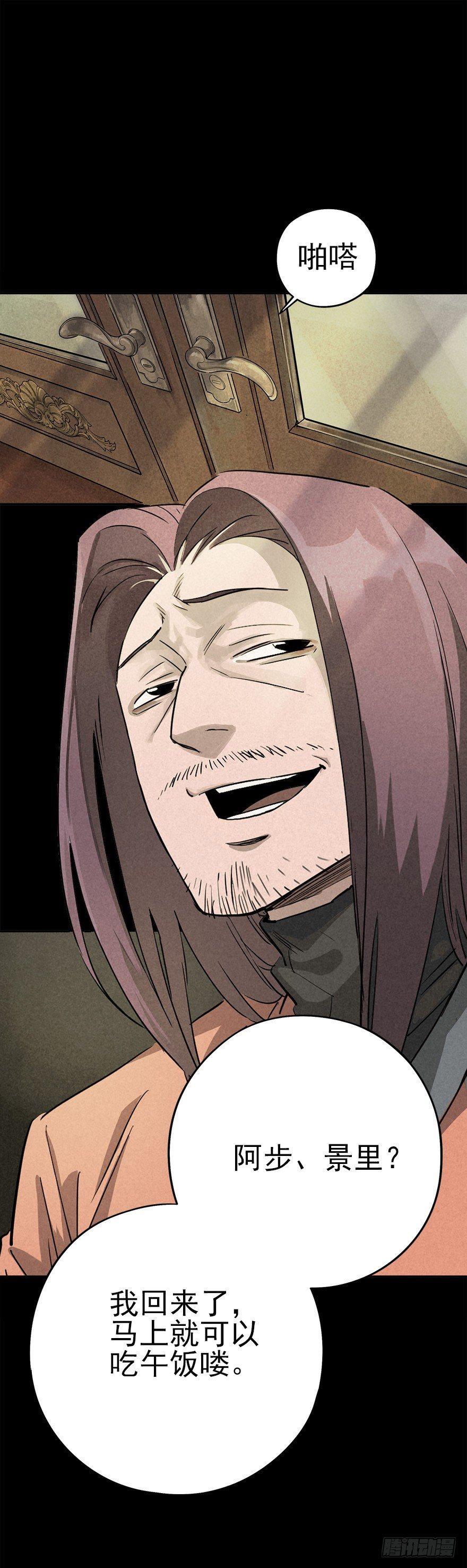 好戏一场（上）-第32话