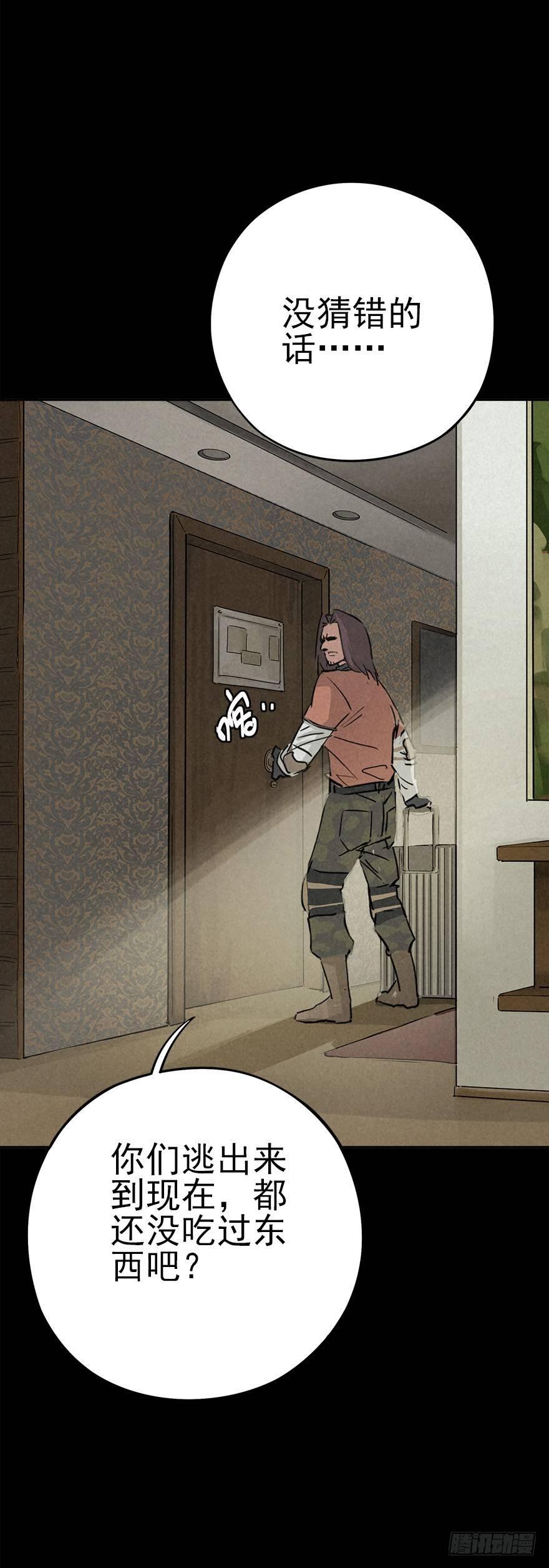 好戏一场（上）-第32话