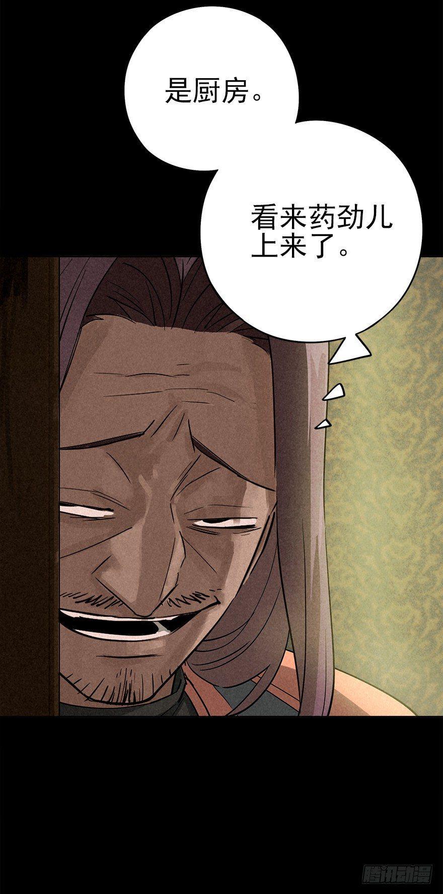 好戏一场（上）-第32话