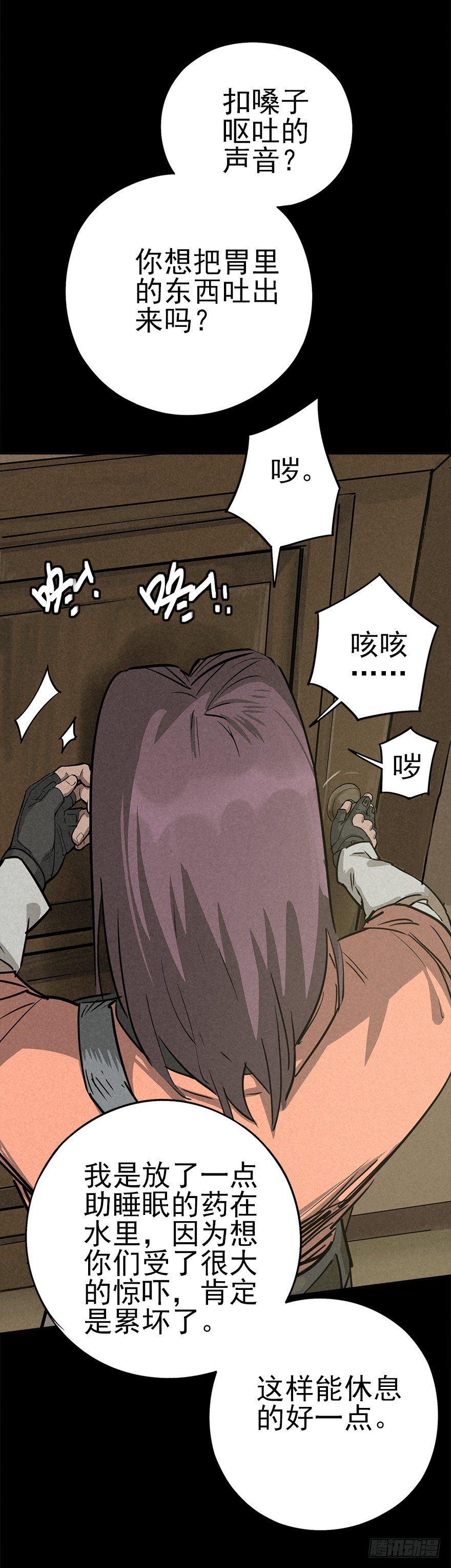 好戏一场（上）-第32话