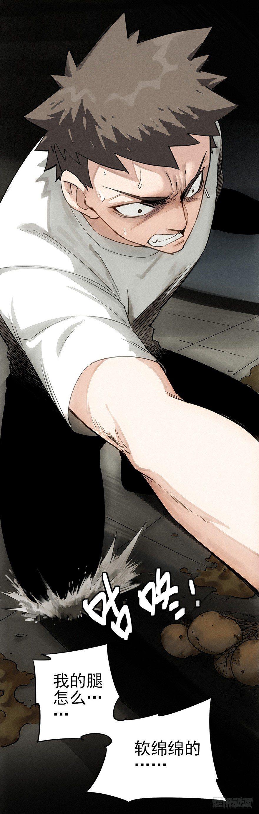 好戏一场（上）-第32话