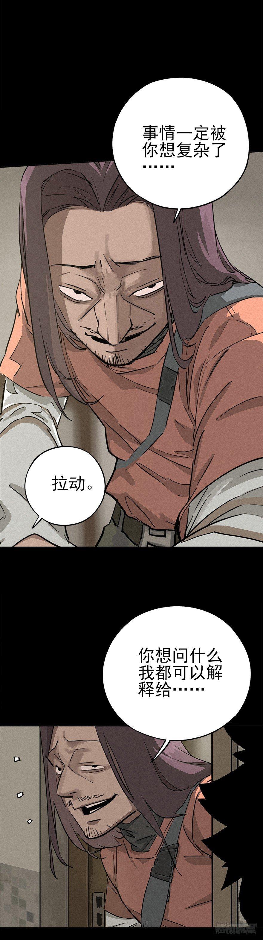 好戏一场（上）-第32话