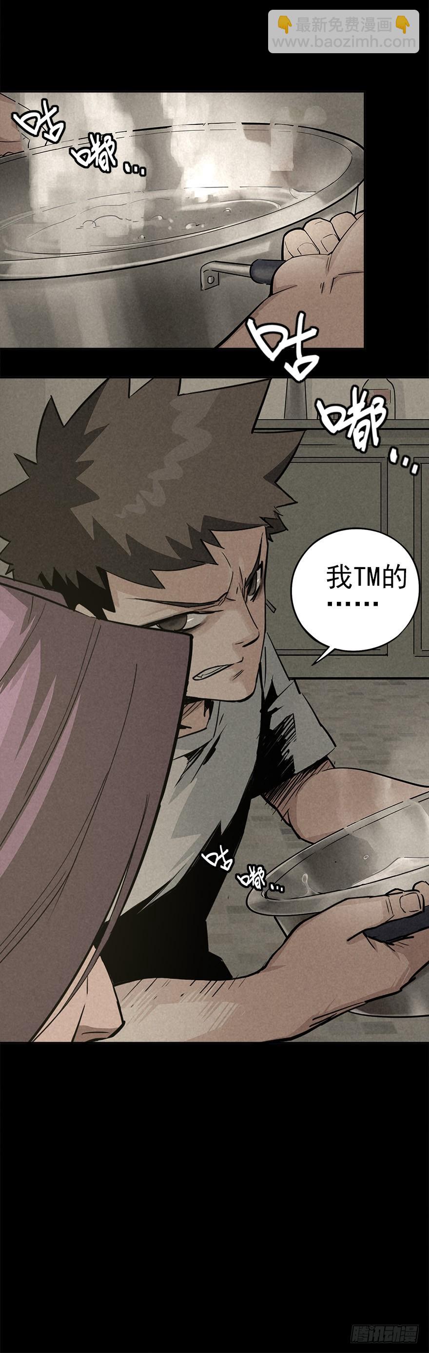 好戏一场（上）-第32话