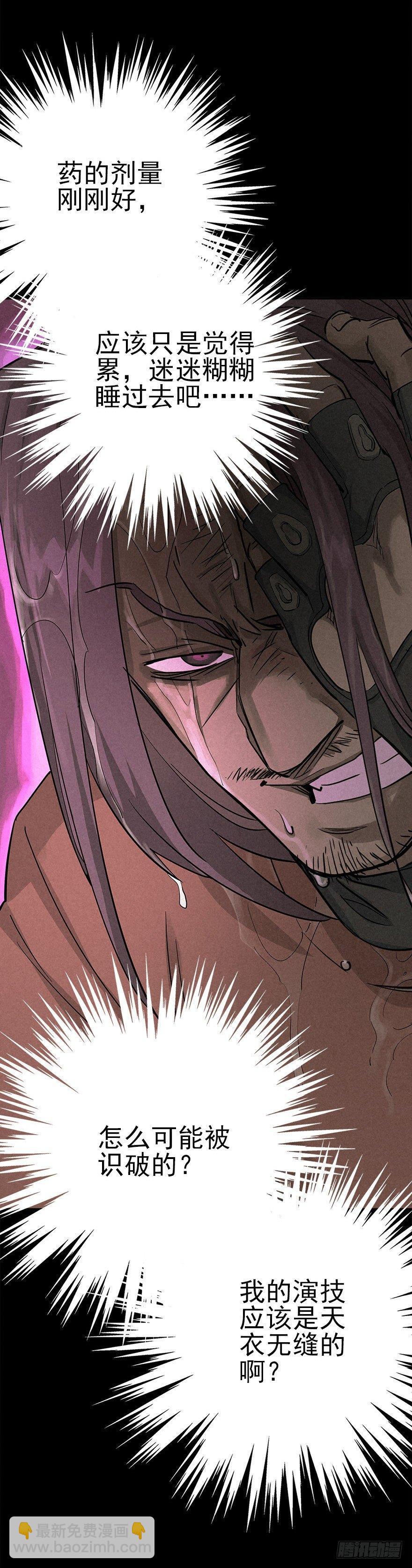 好戏一场（上）-第32话