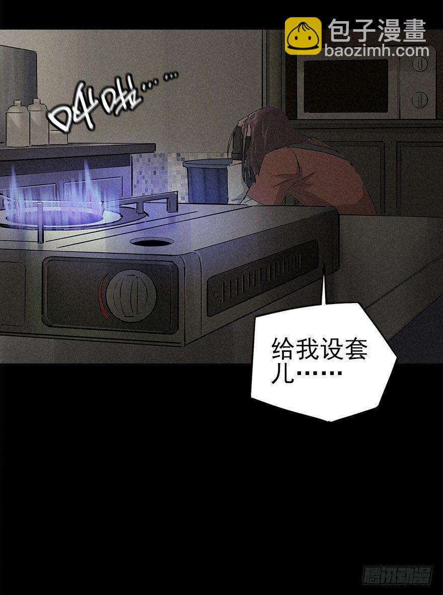 好戏一场（上）-第32话