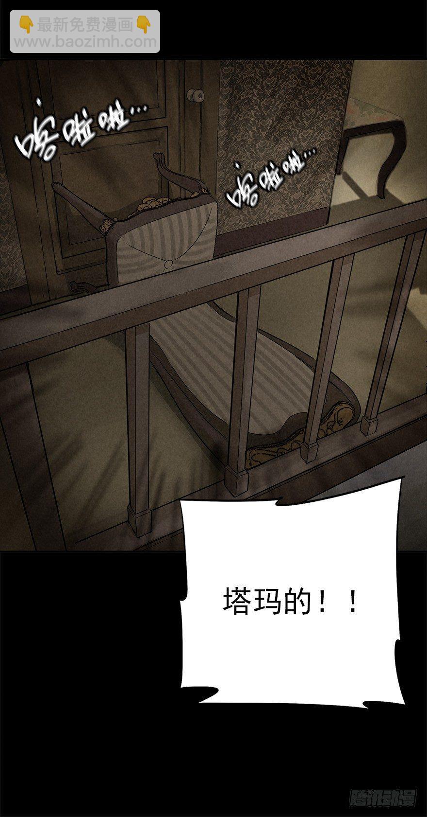 好戏一场（上）-第32话