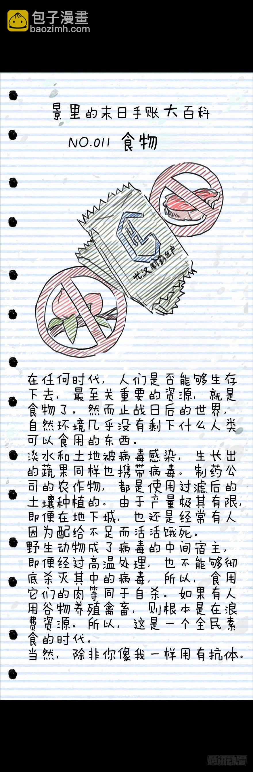 好戏一场（上）-第32话