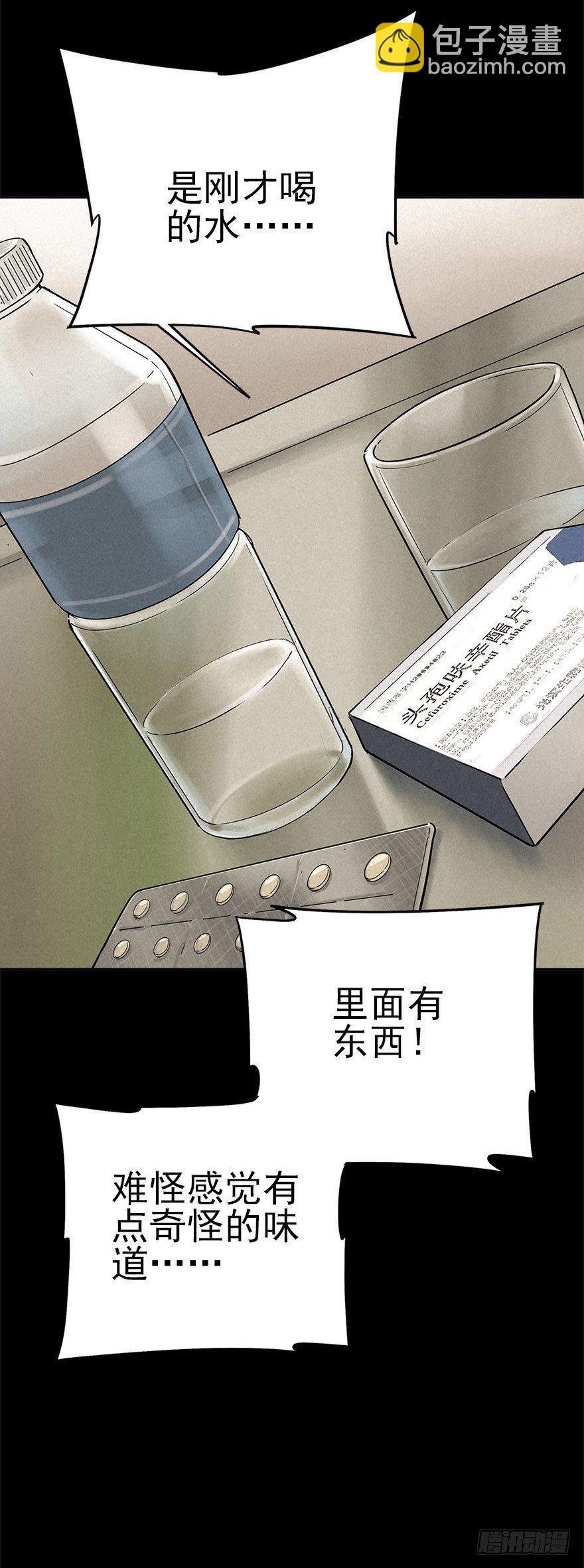 好戏一场（上）-第32话