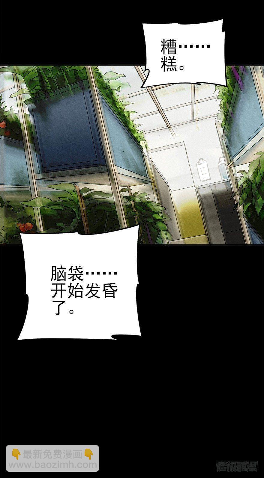 好戏一场（上）-第32话