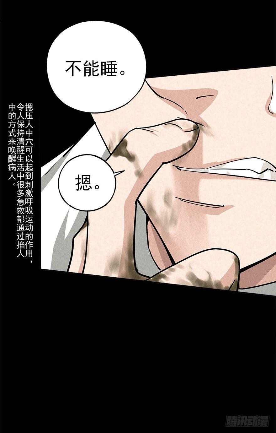 好戏一场（上）-第32话