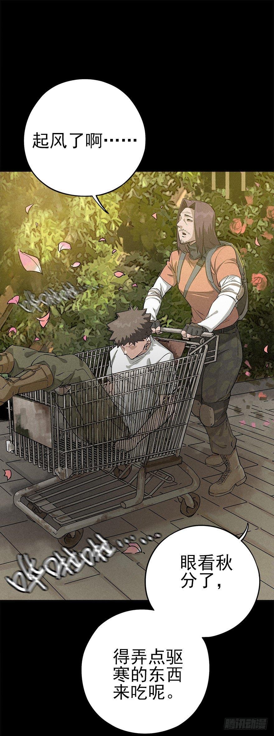 后山来客-第34话