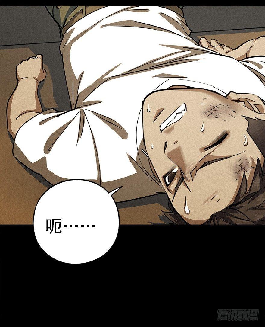 后山来客-第34话