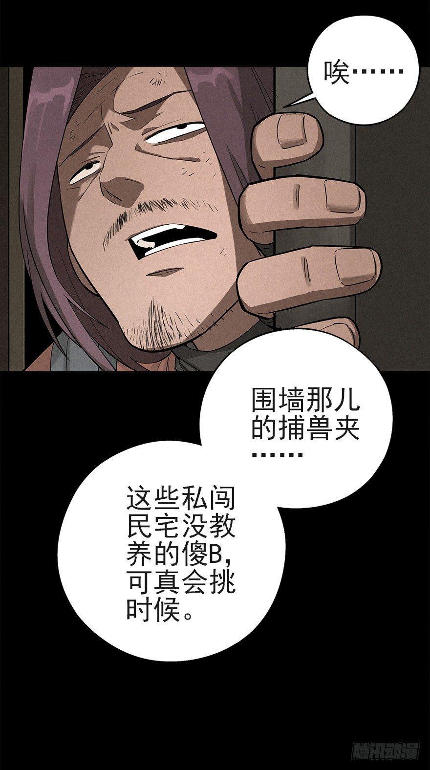 后山来客-第34话