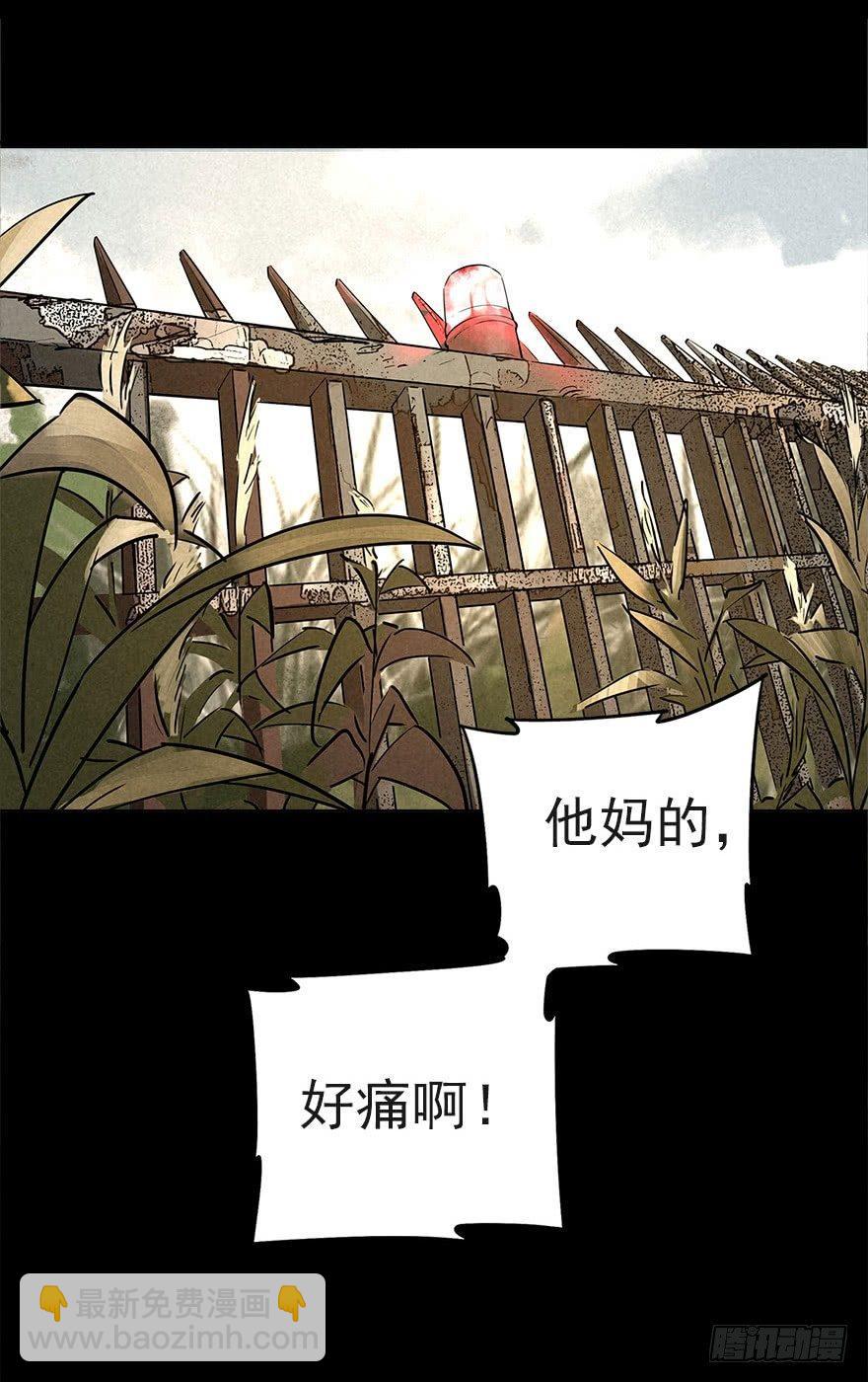 后山来客-第34话