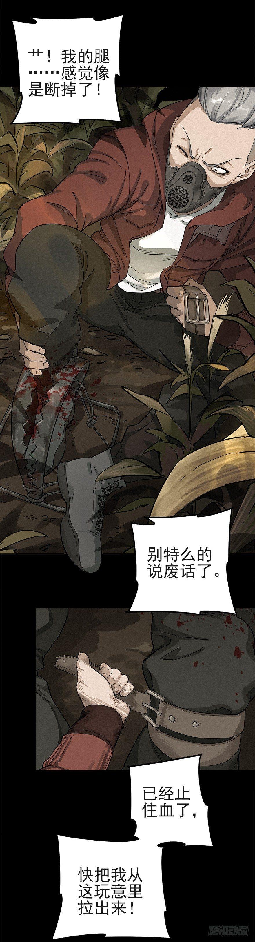 后山来客-第34话