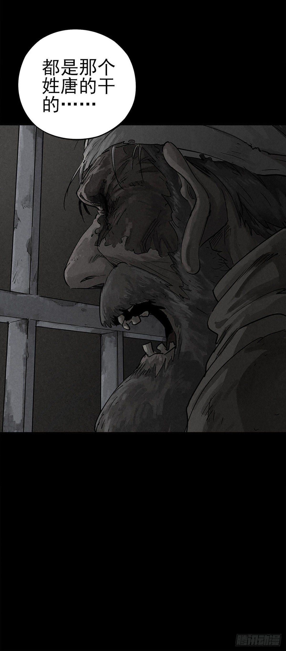 噩梦回潮-第36话