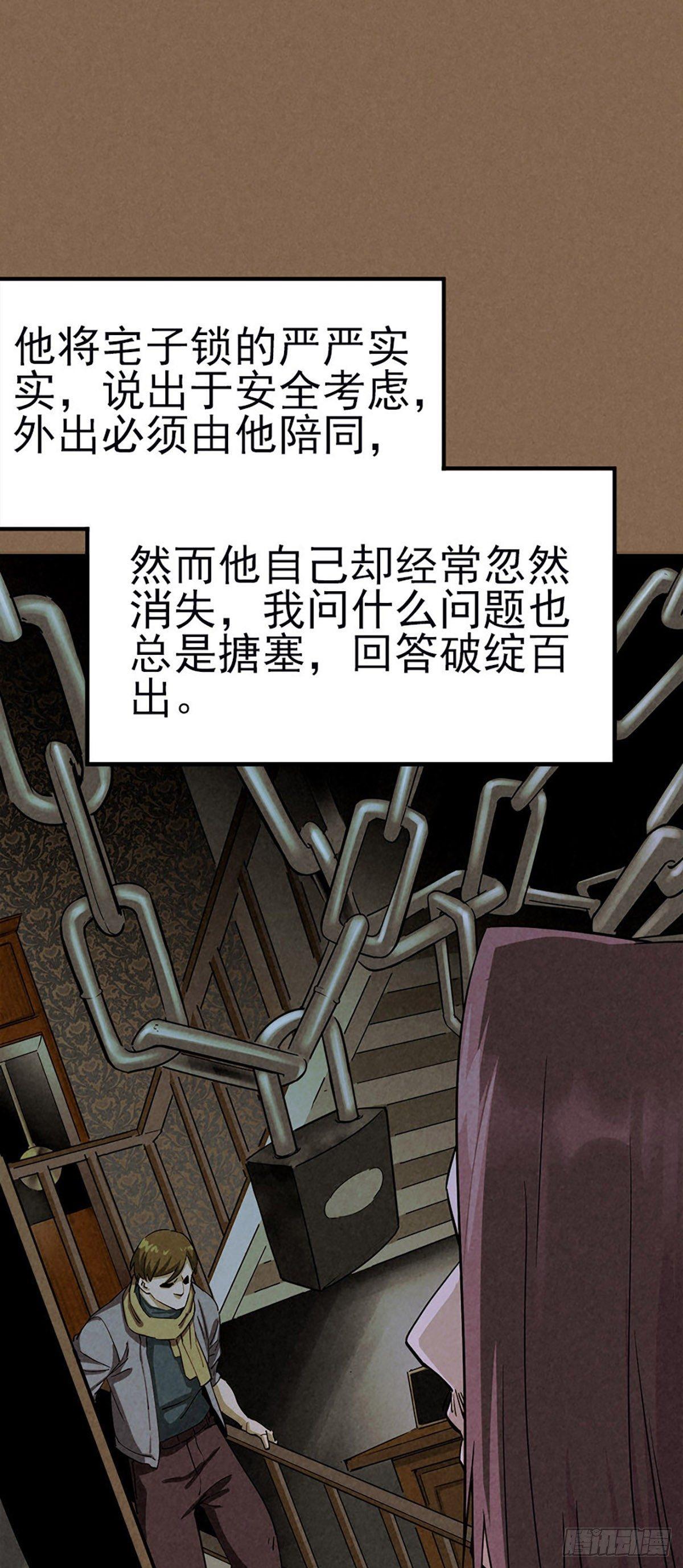 噩梦回潮-第36话