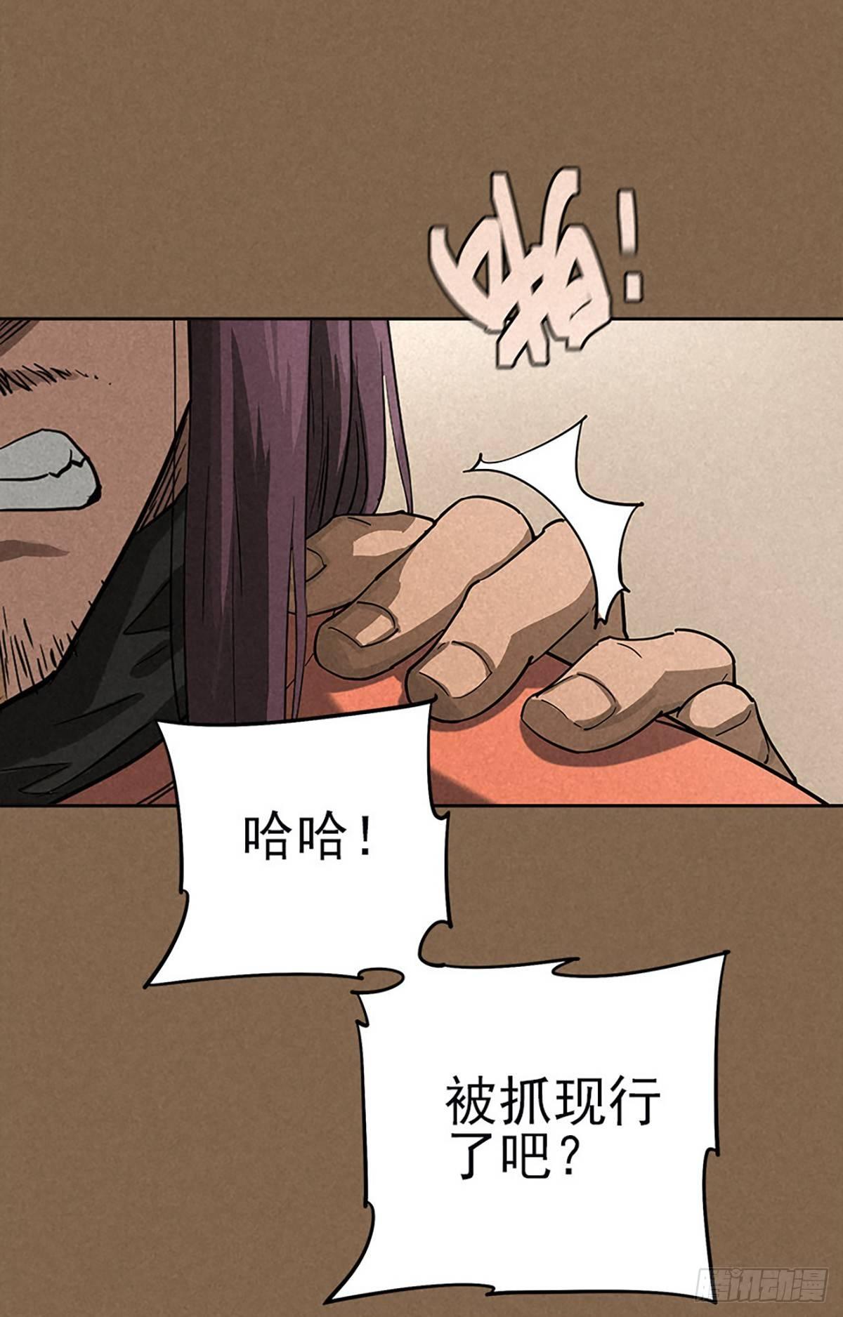 噩梦回潮-第36话