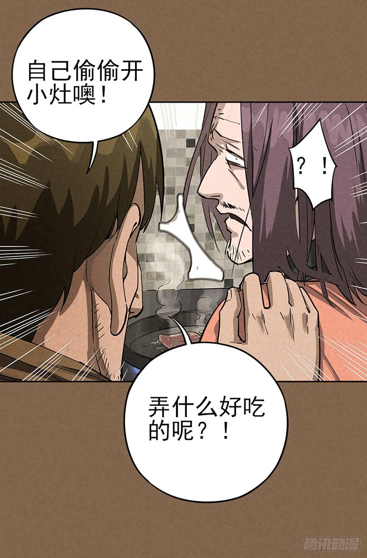 噩梦回潮-第36话