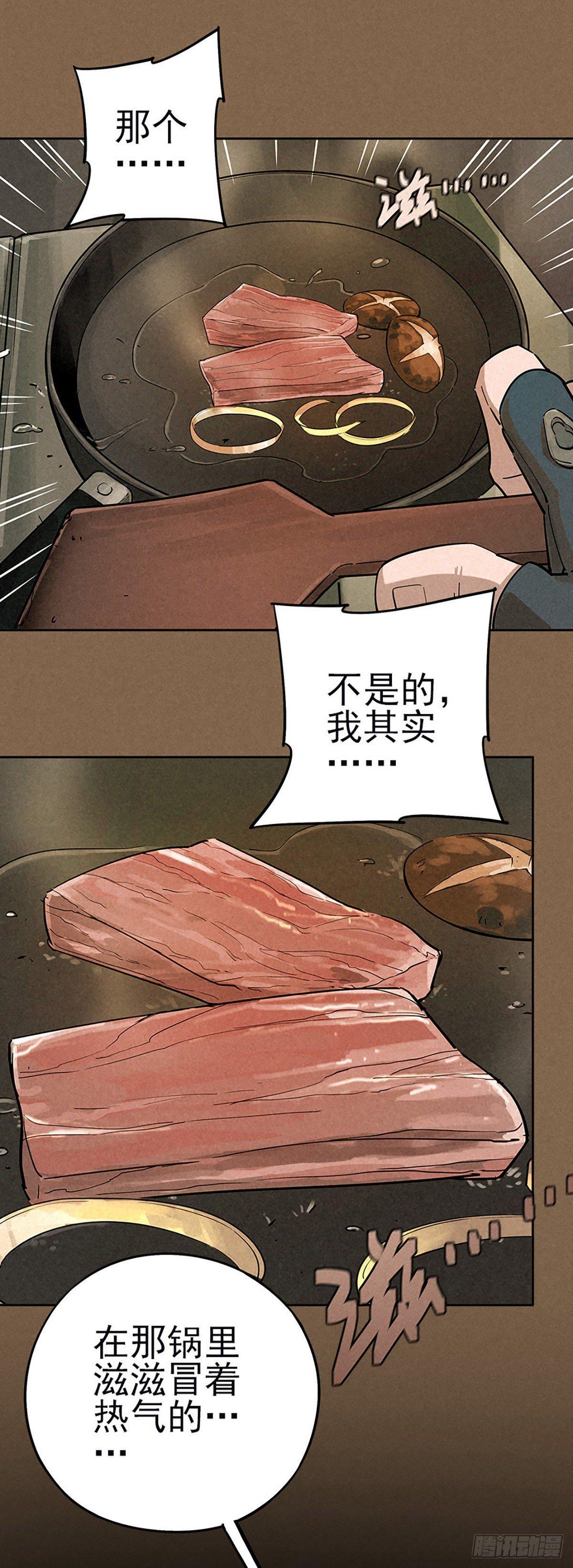 噩梦回潮-第36话