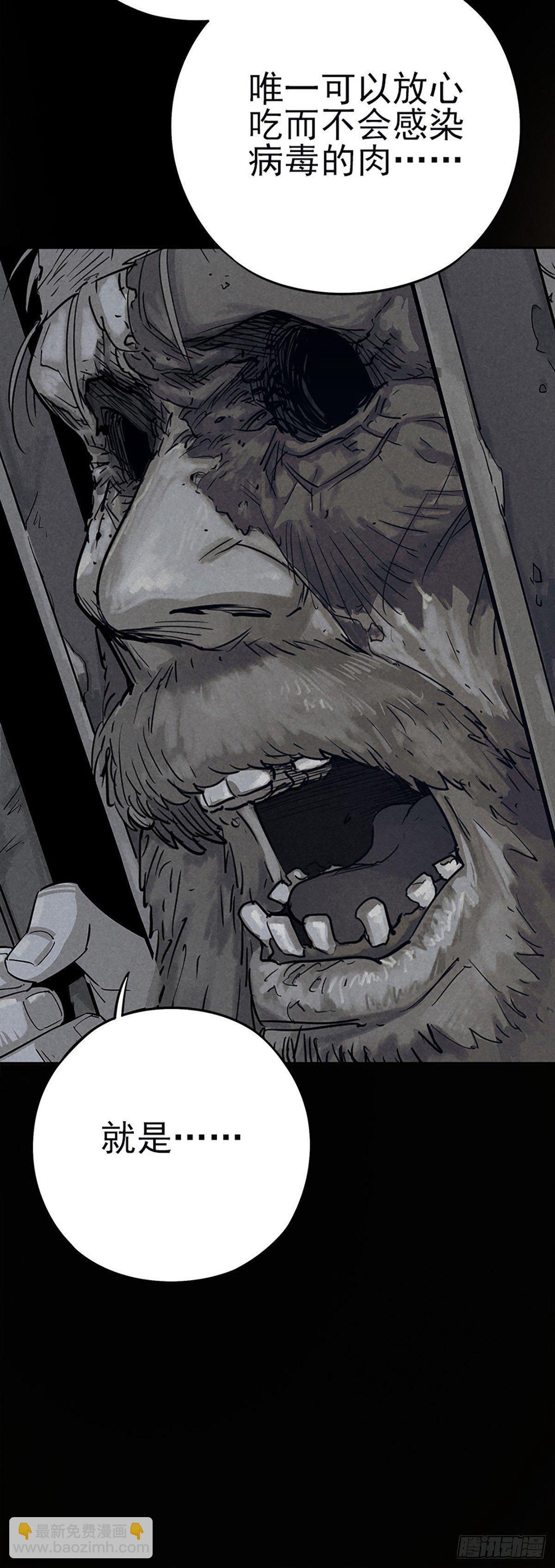 噩梦回潮-第36话