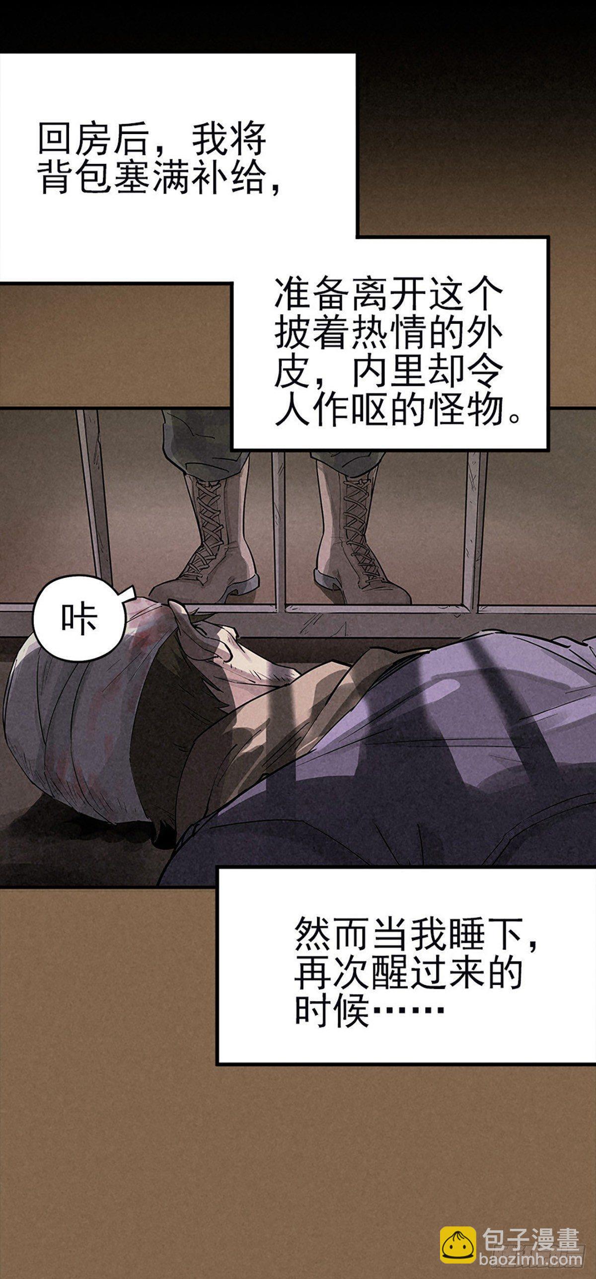 噩梦回潮-第36话