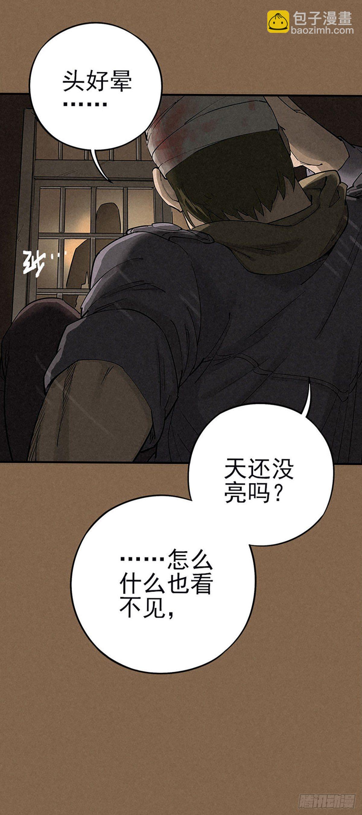 噩梦回潮-第36话