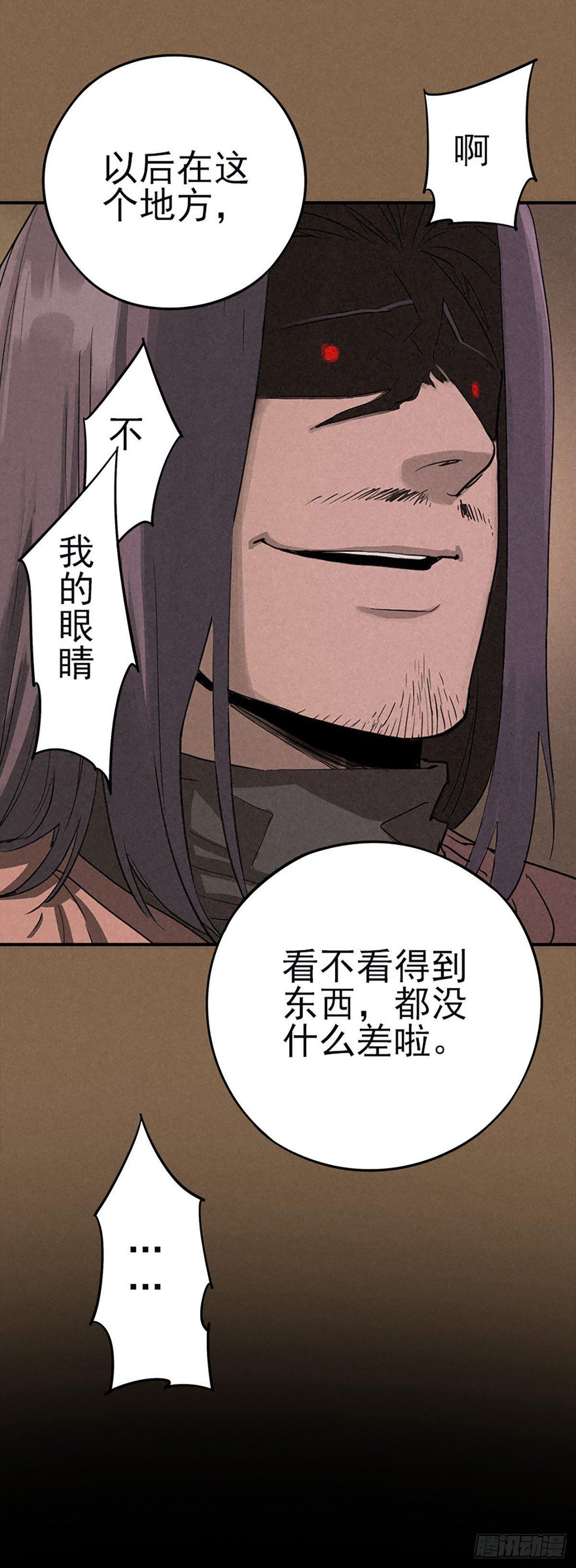 噩梦回潮-第36话