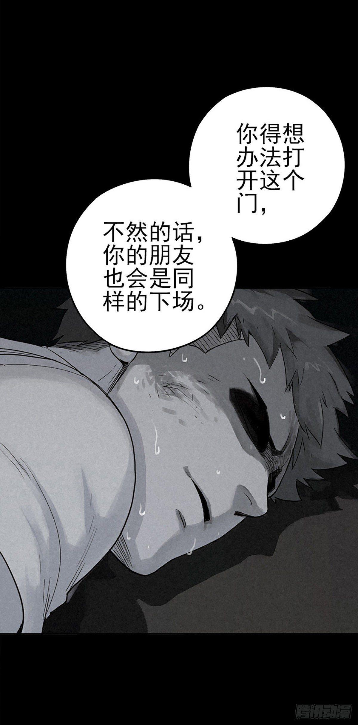 噩梦回潮-第36话