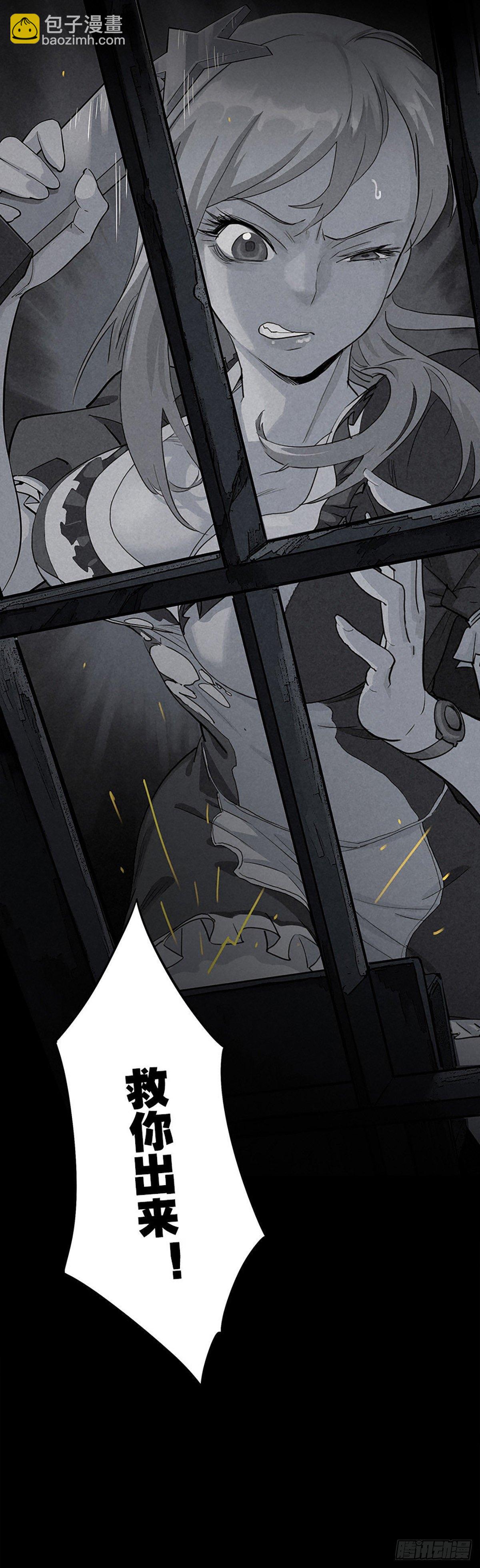 噩梦回潮-第36话