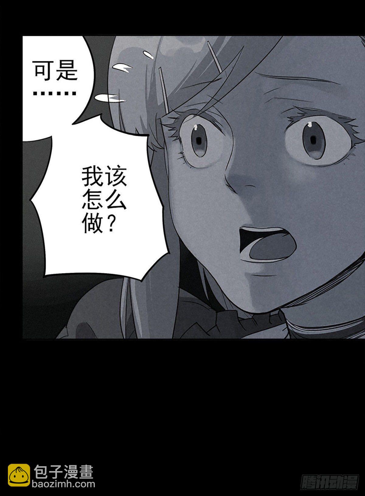 噩梦回潮-第36话