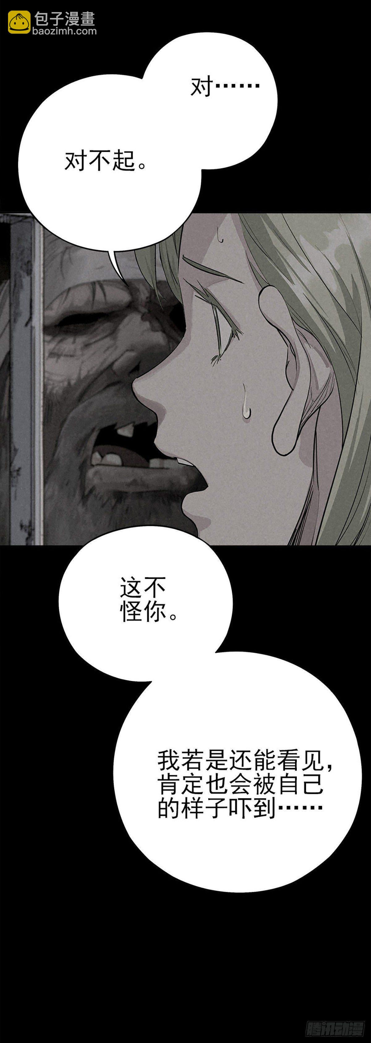 噩梦回潮-第36话