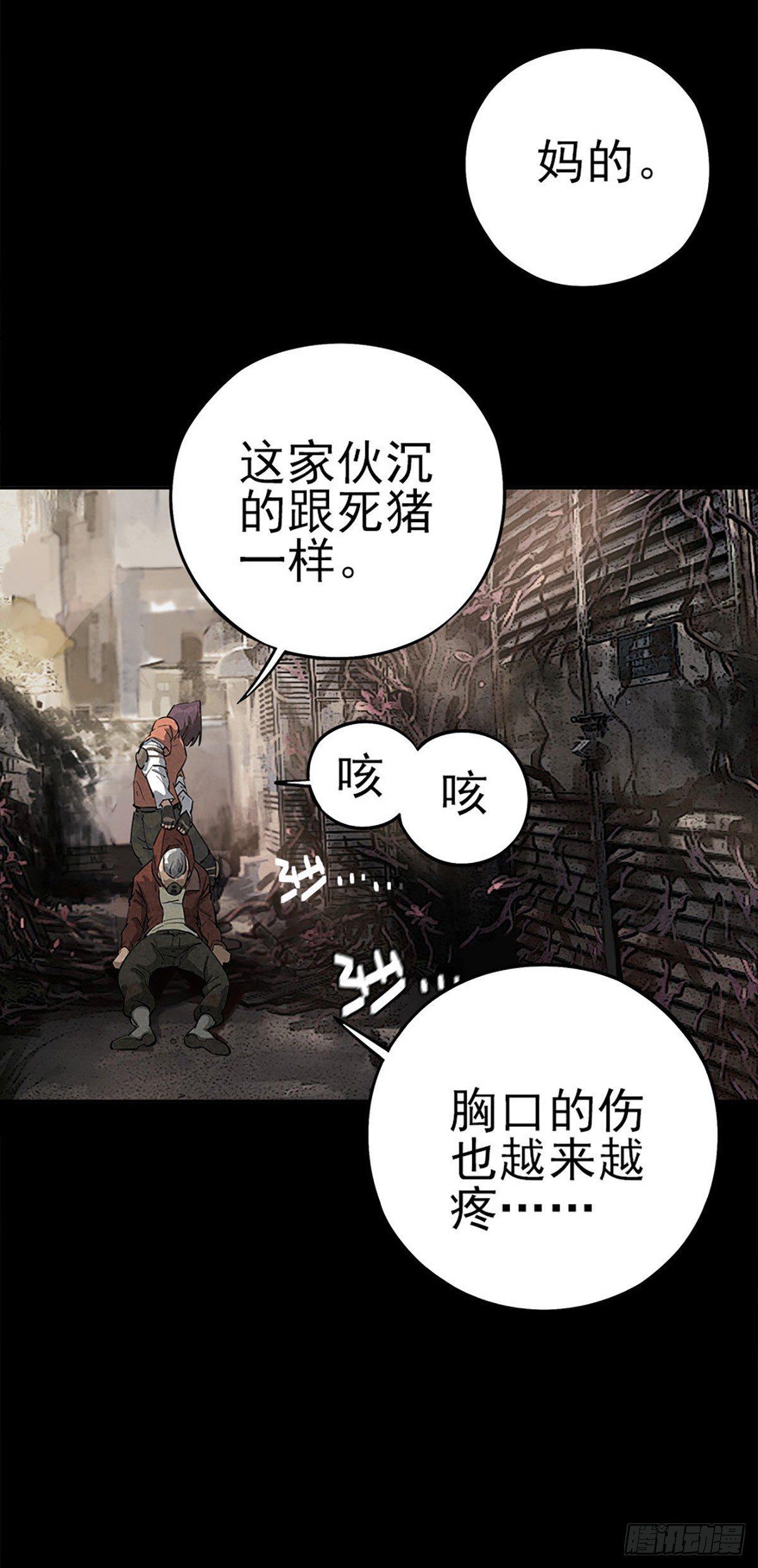 噩梦回潮-第36话