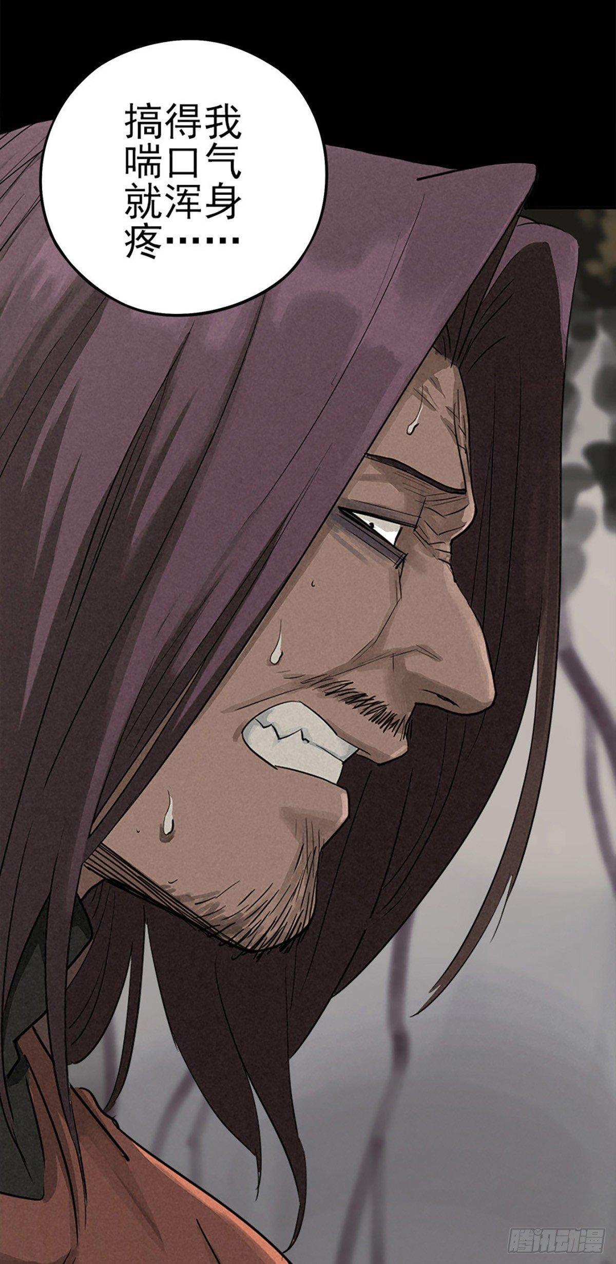 噩梦回潮-第36话