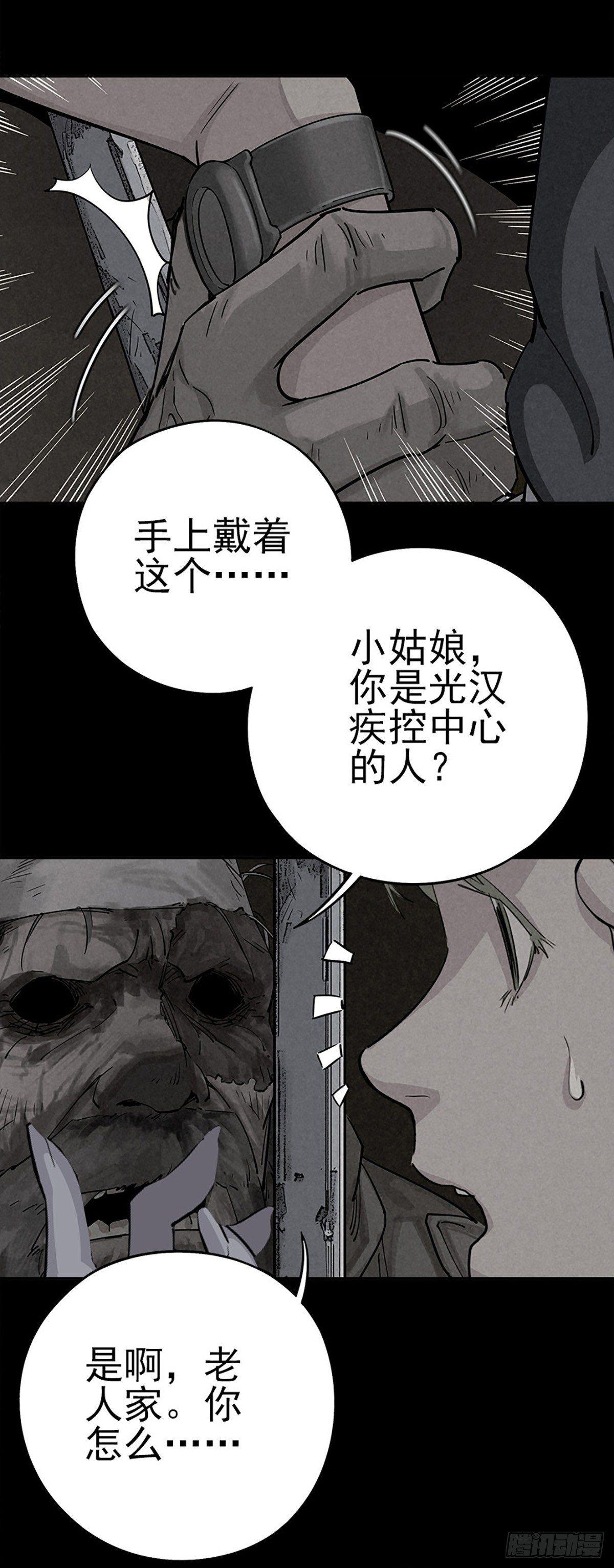 噩梦回潮-第36话