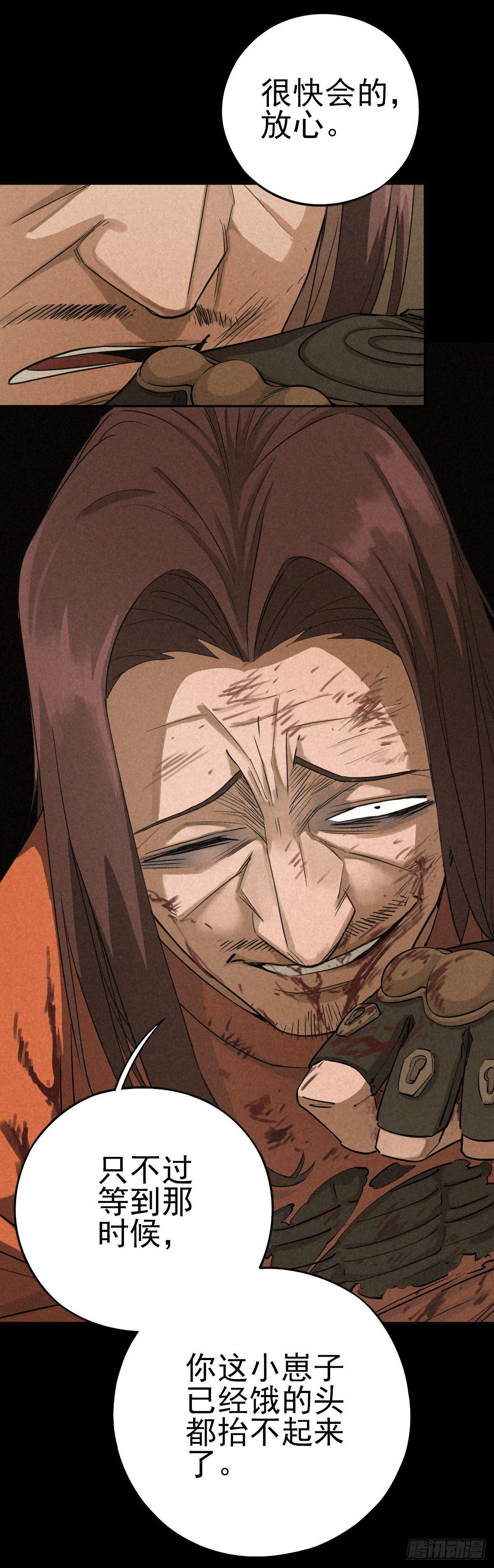 狼牙与伤雀-第38话