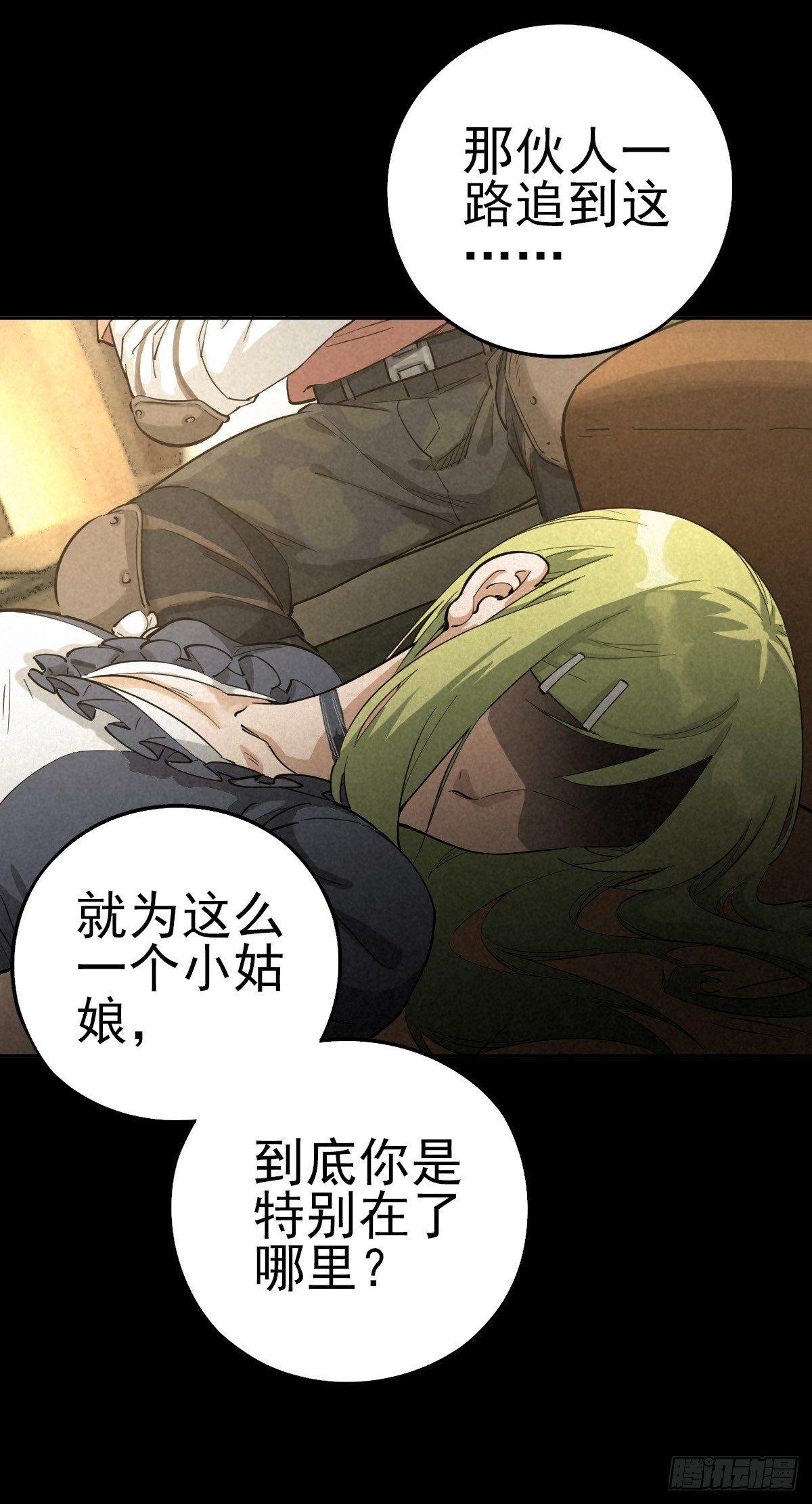 狼牙与伤雀-第38话