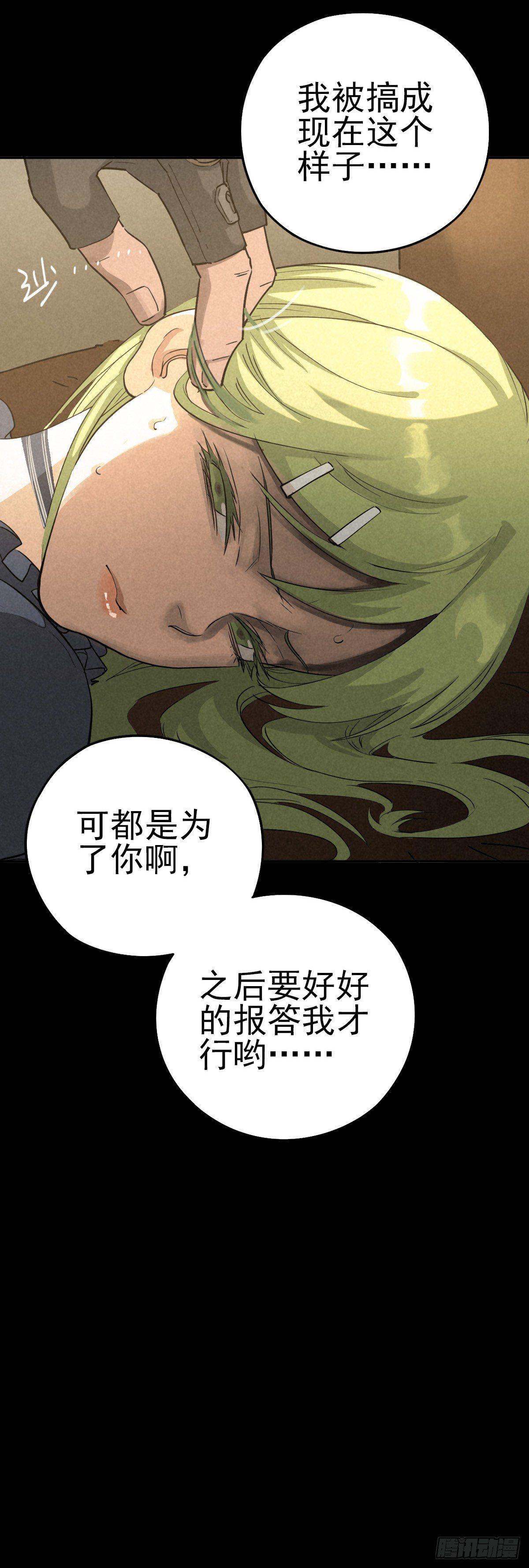 狼牙与伤雀-第38话