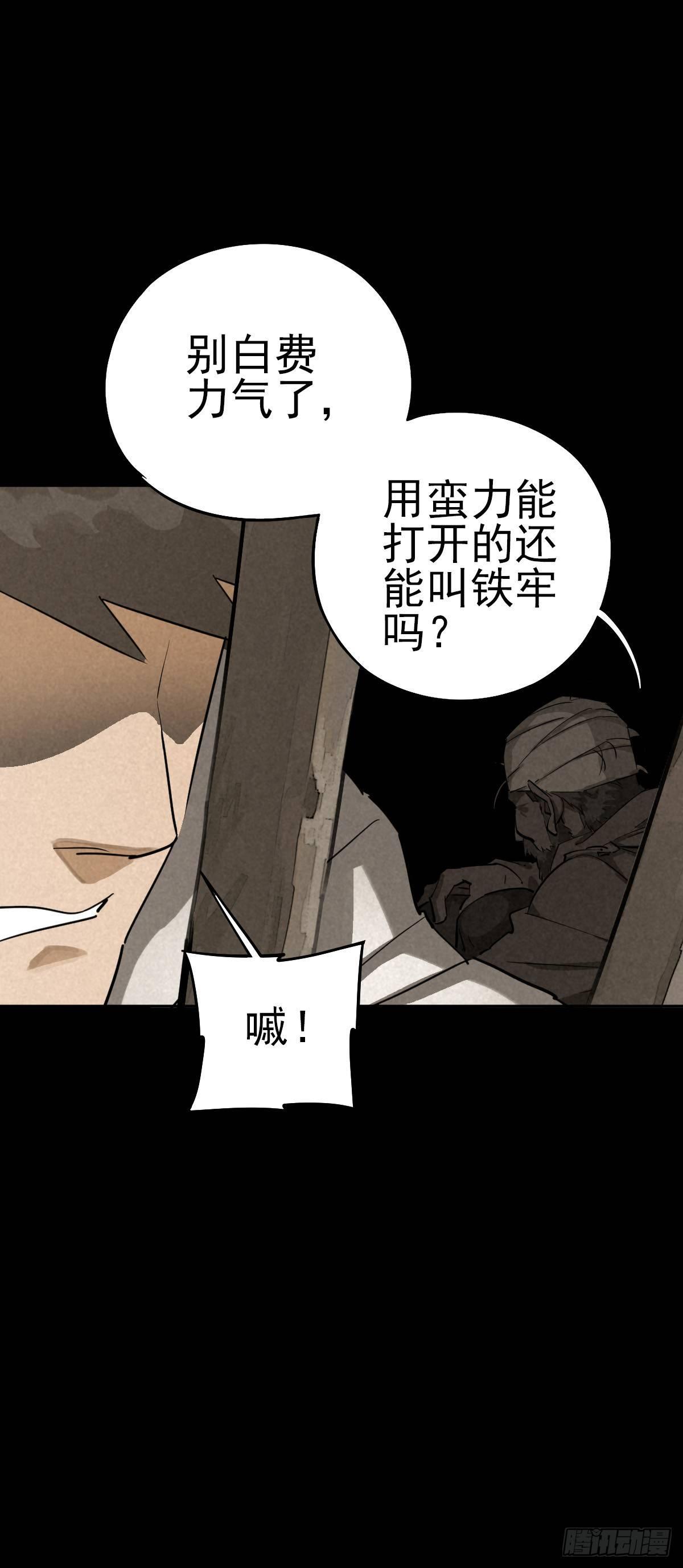 狼牙与伤雀-第38话