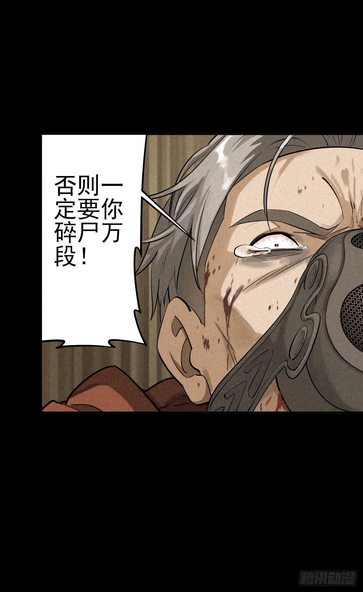 狼牙与伤雀-第38话