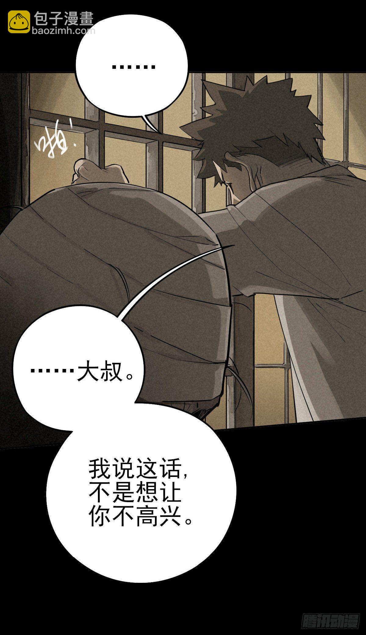 狼牙与伤雀-第38话