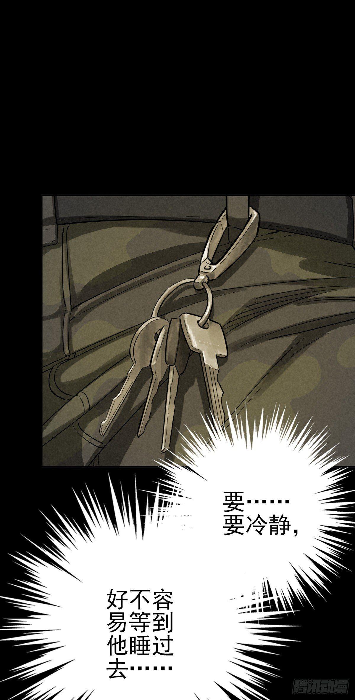 狼牙与伤雀-第38话