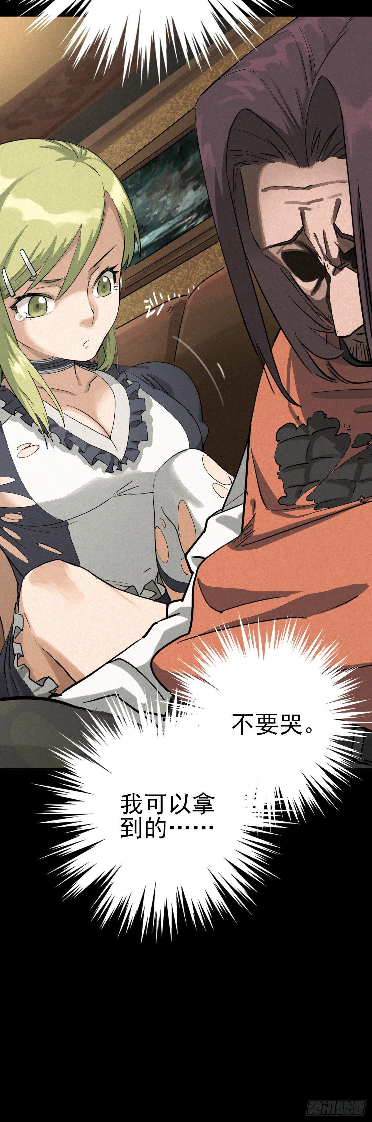 狼牙与伤雀-第38话