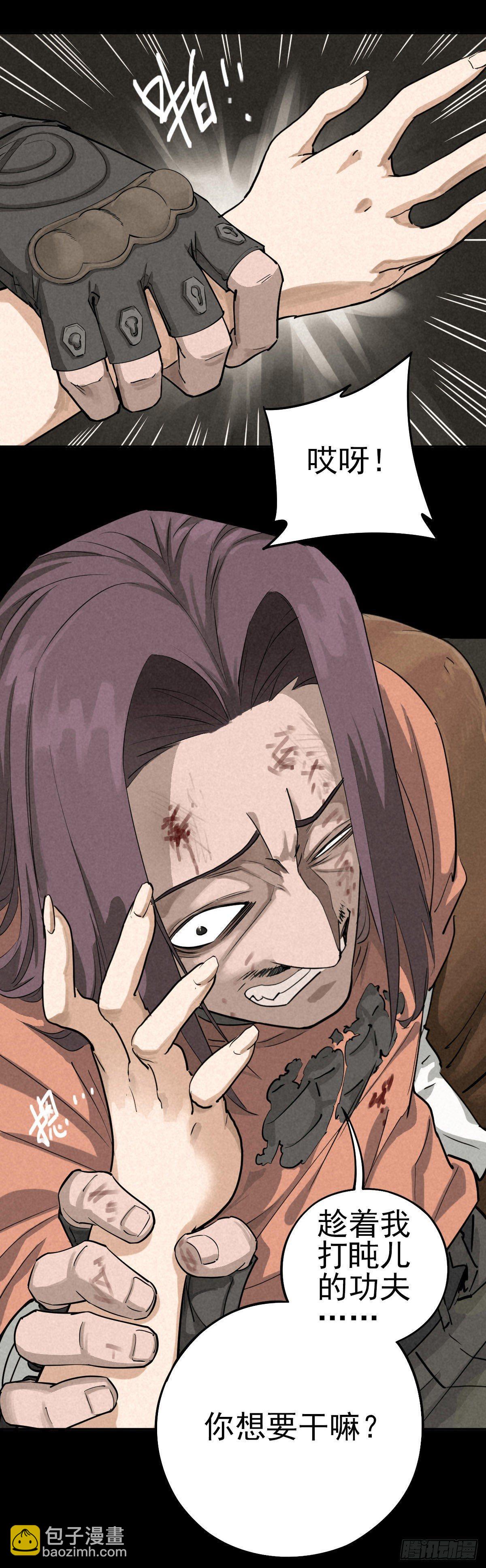 狼牙与伤雀-第38话