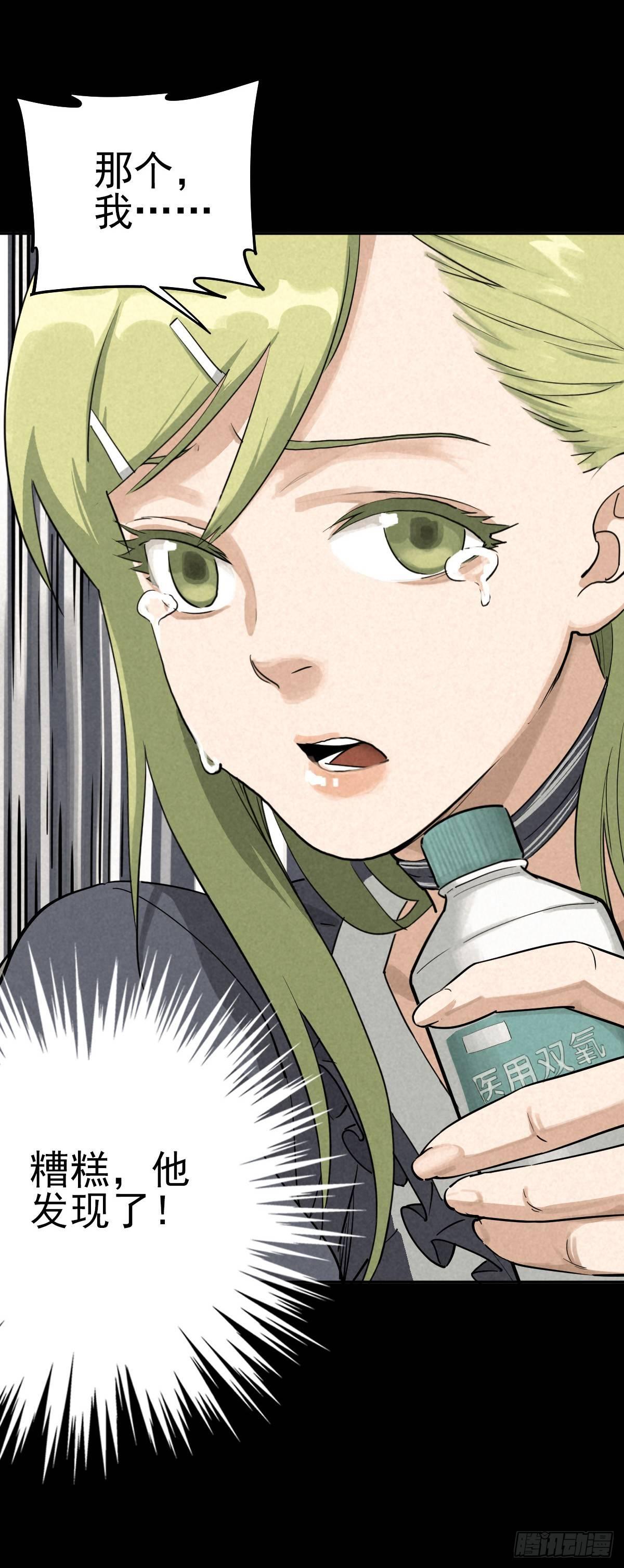 狼牙与伤雀-第38话