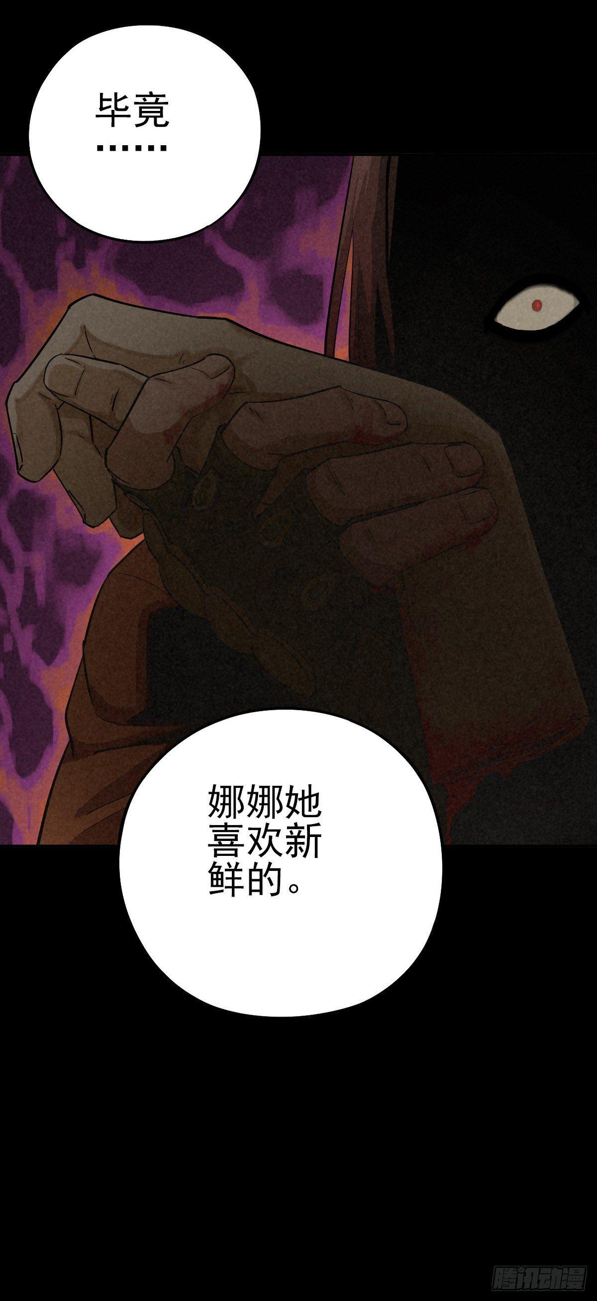 狼牙与伤雀-第38话