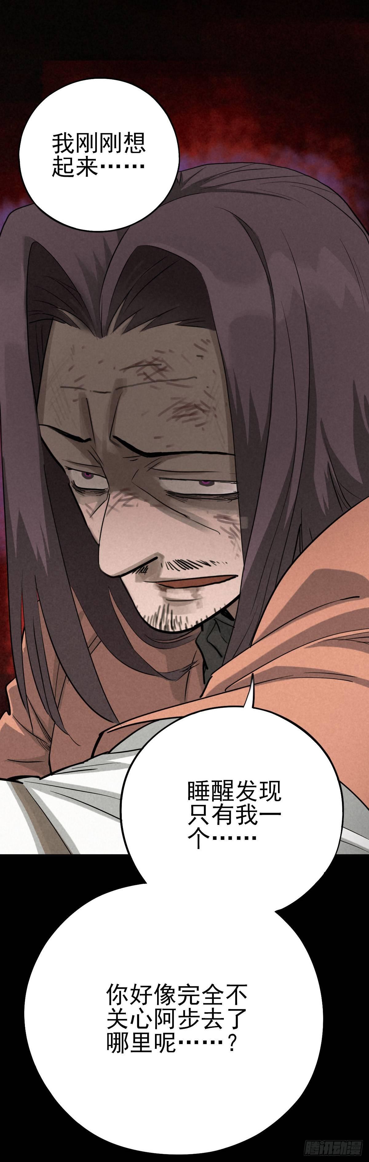 狼牙与伤雀-第38话